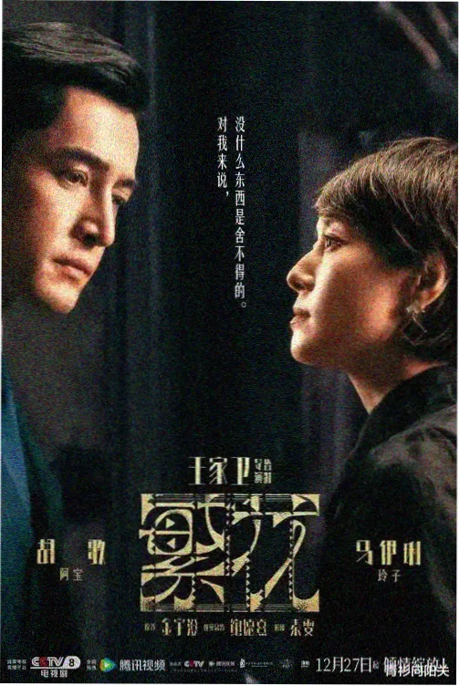 王城之冬 剧集海报