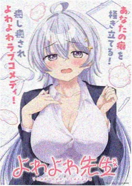 长夜行舟 动画海报