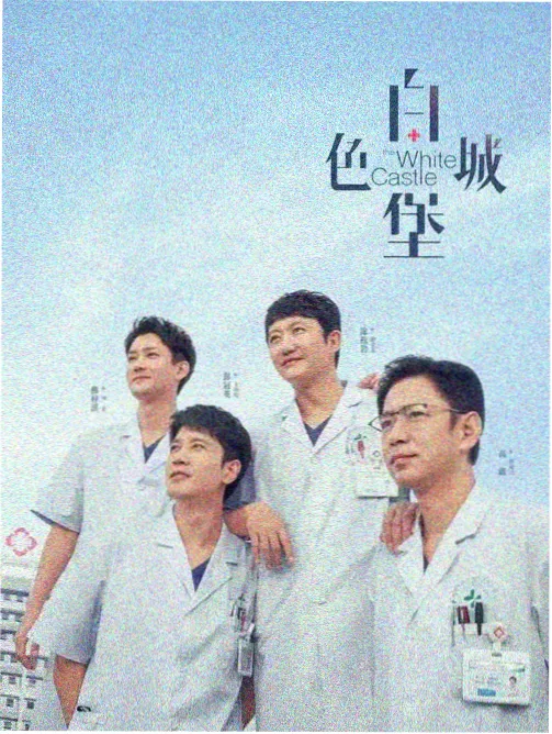 王庭旧事 剧集海报